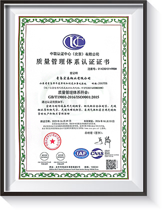 質(zhì)量管理體系證書(shū)