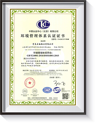 環(huán)境管理體系認(rèn)證證書(shū)